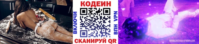 Купить закладки  Асбест  Кодеиновый сироп Lean Purple Drank 