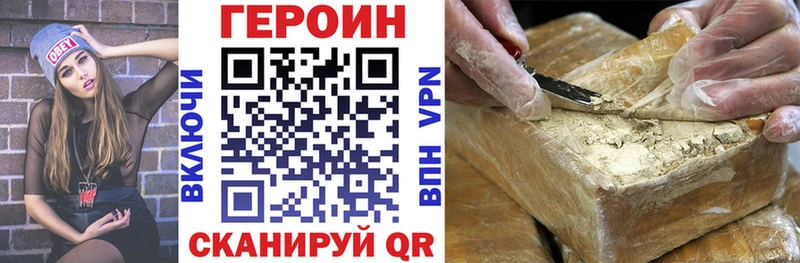 Купить закладки  Асбест  ГЕРОИН герыч 