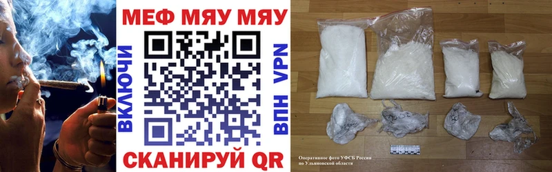 МЕФ мяу мяу  Купить  Асбест 