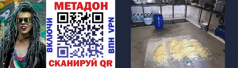 Метадон белоснежный  Купить  Асбест 