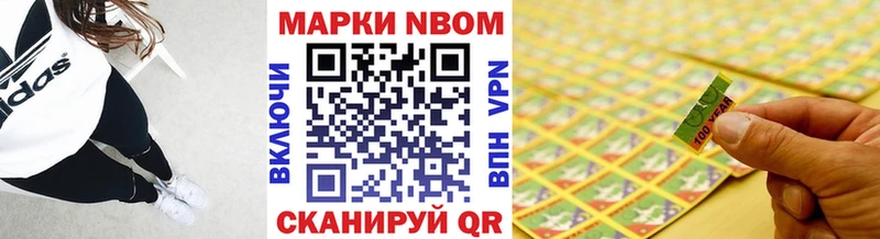 Марки 25I-NBOMe 1,8мг  Купить где  Асбест 